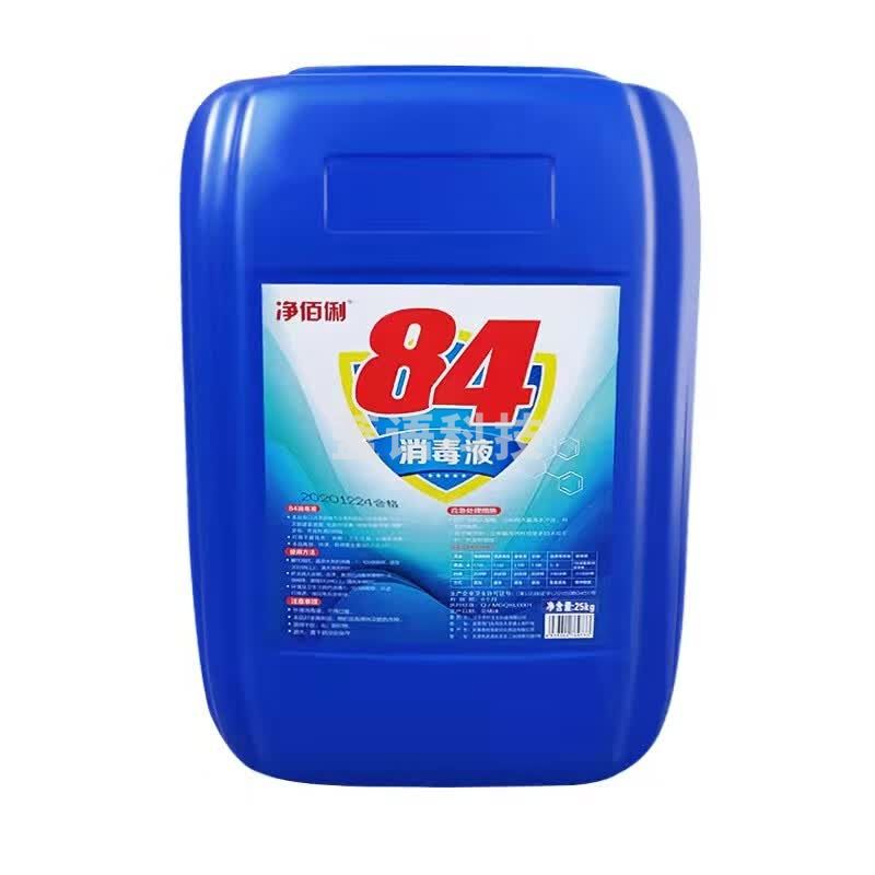 净佰俐84消毒液 25kg 空气喷洒消毒水 工业单位政企业