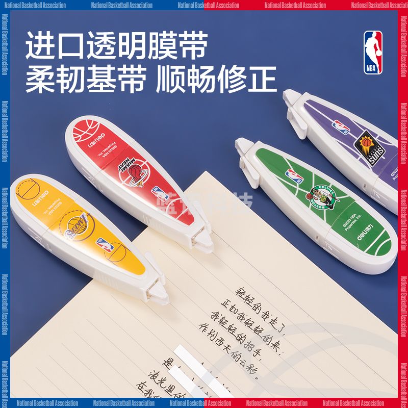 得力VR11N NBA系列笔型修正带 5mm*6m紫色(个)