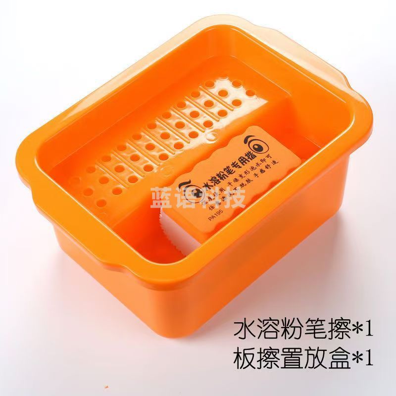 水溶性粉笔擦套装
