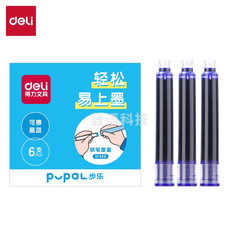 得力SF456步乐钢笔墨囊 可擦晶蓝 6支/盒(盒)