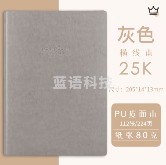 得力(deli)22246记事本25k/112张(灰色)(本)