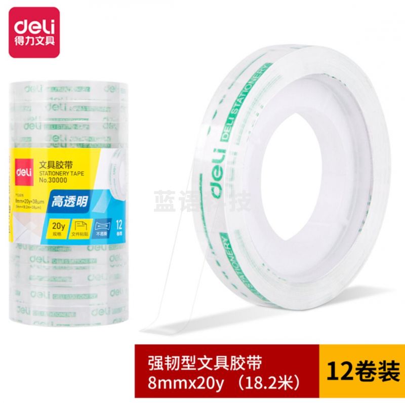 得力 30000 文具胶带 8mmｘ20y (12卷/筒)