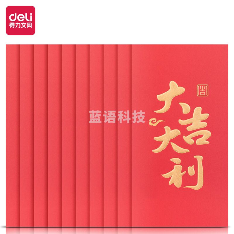 得力BF103红包 千元容纳(大吉大利)10个/包(包)