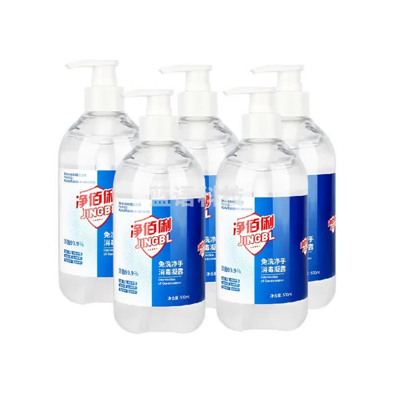 净佰俐乙醇免洗手消毒凝露500ml*24瓶 含75%酒精消毒 居家外出公共场所