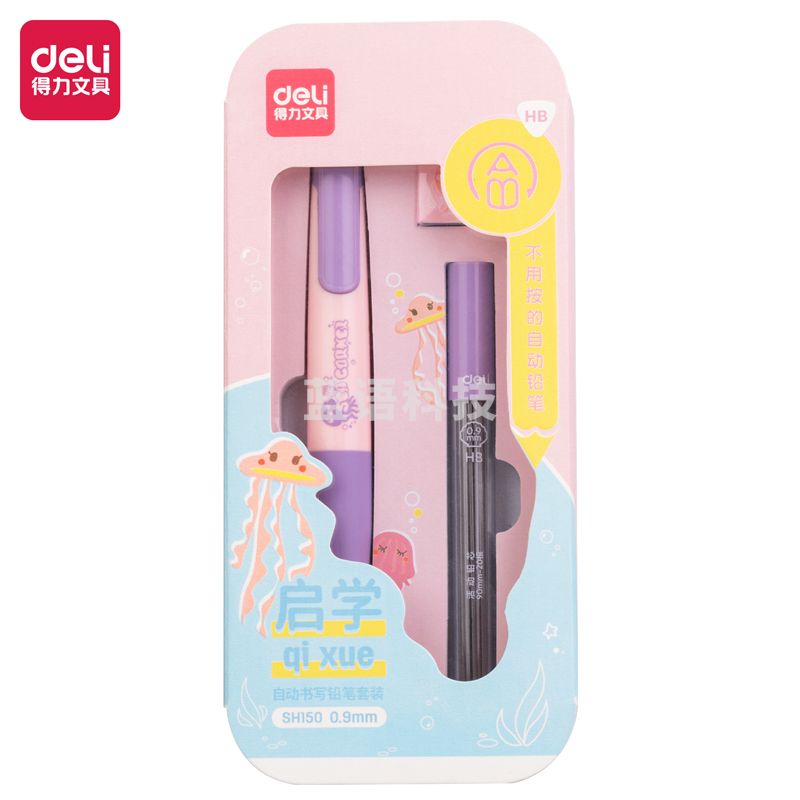 得力SH150启学免按动自动书写铅笔套装 HB0.9-90mm 粉色(盒)