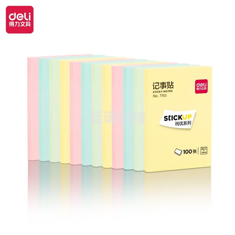 得力(deli)12本彩色便利贴粘性便签纸 76*51mm备忘留言纸/记事贴/自粘留言本 办公用品 7155300027