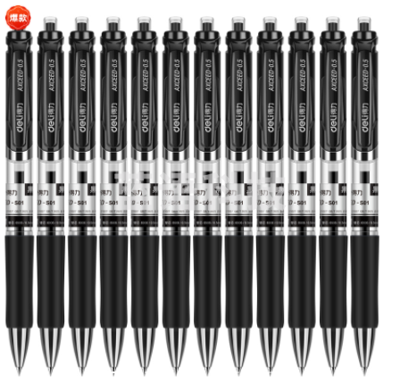 得力按动式中性笔S01 黑色 0.5mm 12支/盒