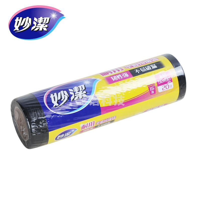 妙洁点断式平口垃圾袋一次性清洁袋加厚 10卷装 黑色大号10卷共200只50cm*60cm