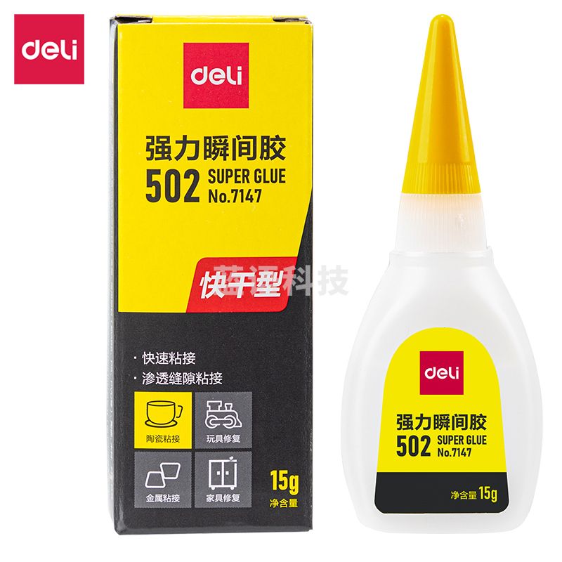 得力7147-502强力瞬间胶(透)