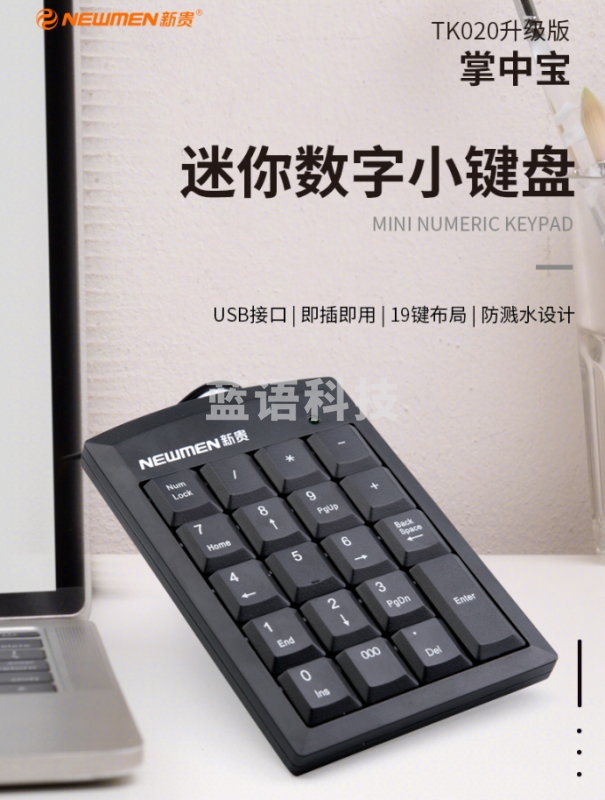 双飞燕TK-5数字键盘便携轻薄台式电脑笔记本外接迷你小键盘USB有线收银财务会计银行密码输入器办公 TK-5 伸缩线数字小键盘