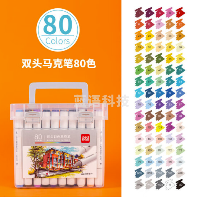 得力 70803-80色酒精性三角杆马克笔