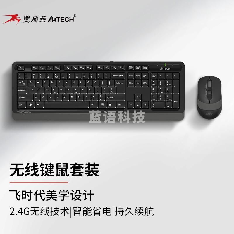 双飞燕（A4TECH）FG1010 飞时代键鼠套装无线 台式电脑笔记本外接办公薄膜键盘鼠标套装无线便携 象牙白FG1010遂空灰2.4G无线键鼠套装