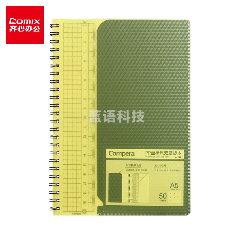齐心 C7109 Compera 钻石系列 PP面标尺双螺旋本 A5 50张 黄