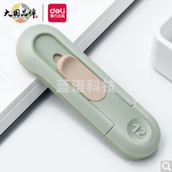得力纽赛迷你随身美工刀 拆快递小刀 学生裁纸刀 绿色NS065