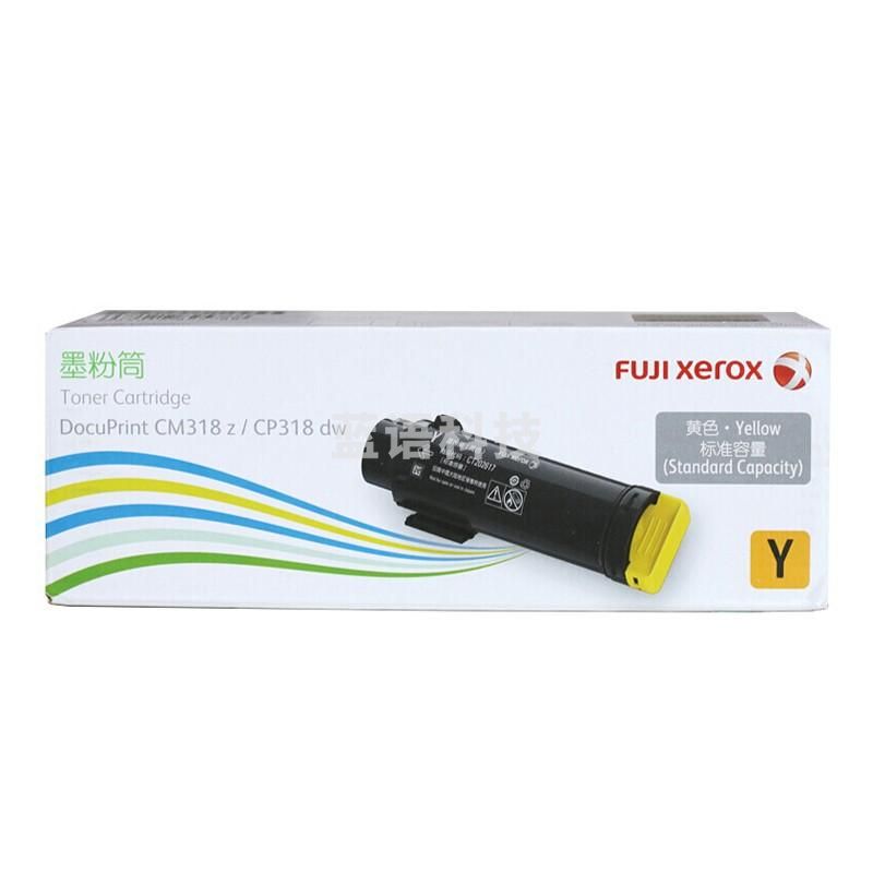 富士胶片（FUJIFILM）CT202617 原装黄色墨粉筒 (适用CM318z/CP318dw机型) 约3000页