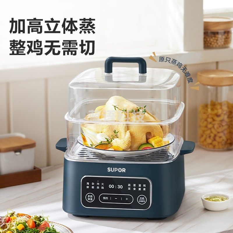 苏泊尔（SUPOR）电蒸锅 电煮锅 电热锅 电炖锅 家用蒸包子锅多功能料理锅 透明可视智能预约多用途锅 ZN23FC831