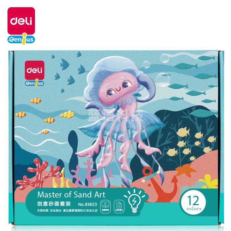 得力83623砂画套装 12色/盒(盒)