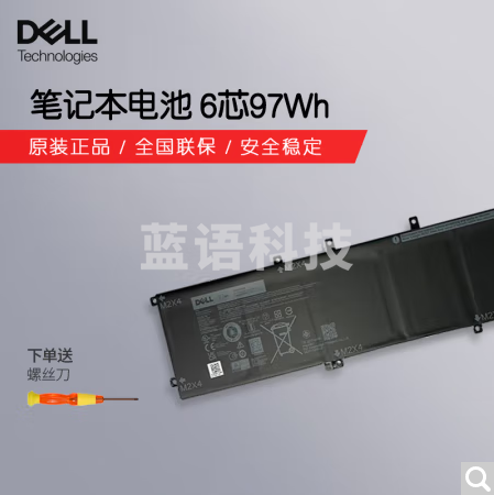 戴尔(DELL)原装XPS 15 7590 9570 9560 9550 Precision M5510 M5520 M5530 5540 6GTPY 笔记本电池 内置电池 97Wh 6芯