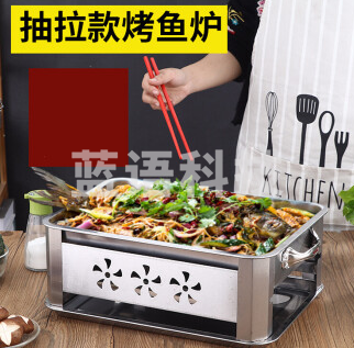 不锈钢 烤鱼炉 加厚商用木炭诸葛碳烤长方形酒精海鲜大咖家用烤鱼盘 30*45【抽拉款】