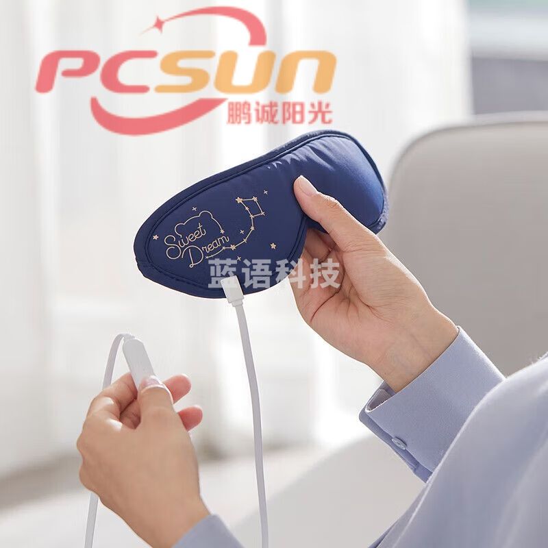 小熊(Bear)RYZ-A03N1 眼罩护眼仪热敷 眼罩睡眠遮光专用眼睛干涩疲劳