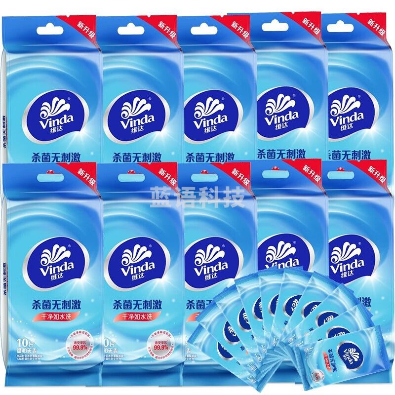 维达VW1009杀菌消毒湿巾单片装独立包装便携儿童学生抑菌10片/包 10包100片