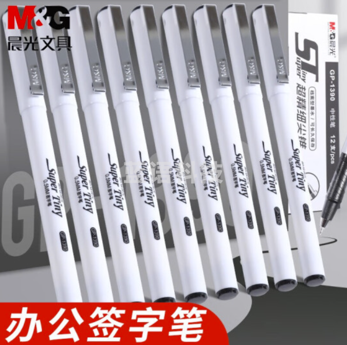 晨光GP1390 全针管0.5mm中性笔办公商务签字笔学生考试水性笔 黑色12支/盒(盒)