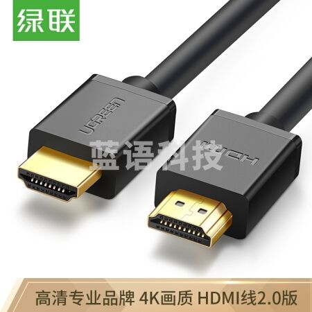 绿联 10109 HDMI 线数字高清线2.0版 5米