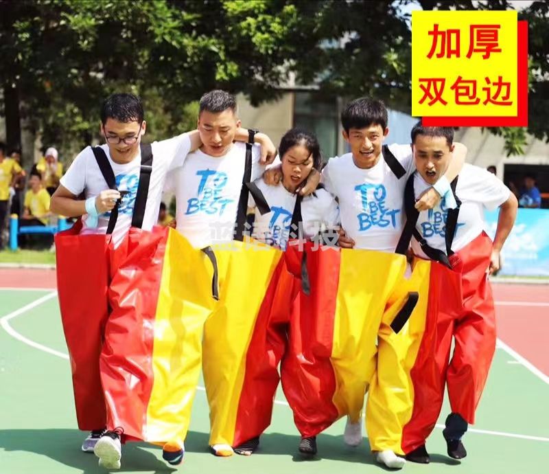 趣味运动会道具连体战衣 拓展训练器材