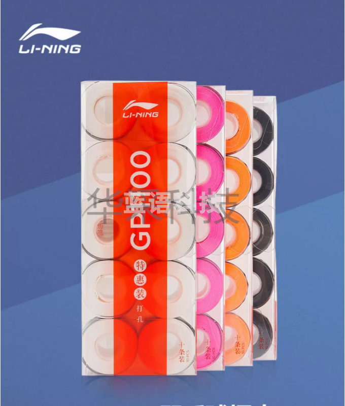 李宁LI-NING羽毛球拍手胶防滑柄皮打孔吸汗带GP1100