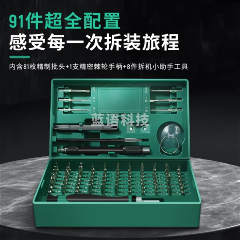 棘轮螺丝刀精密批头微型电子产品精修螺丝批套装