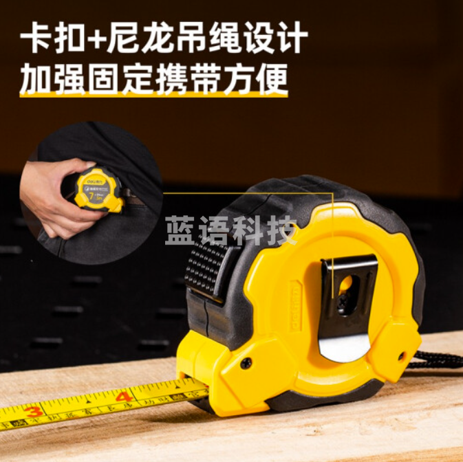 得力钢卷尺8211钢卷尺_7.5mｘ25mm (个) (黄)