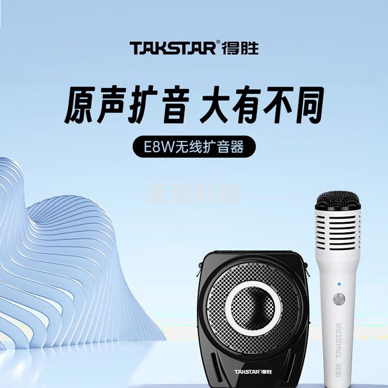得胜(TAKSTAR)E8W小蜜蜂扩音器大功率教学专用导游促销大功率喊话喇叭 E8W手持版