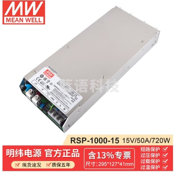 明纬(MEANWELL)RSP-1000-15 单组输出工控机床适配器电源 明纬开关电源 50A 15v(不含输入线)