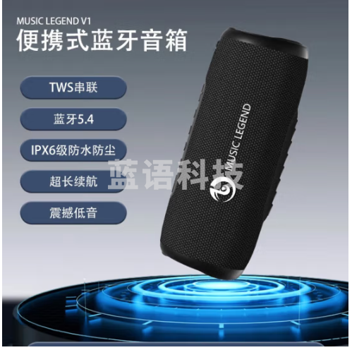 音乐传奇 MUSIC LEGENDV1柏林之声音响蓝牙音箱便携式户外防水音响家用电脑桌面音响高音质环绕声大音量重低音炮迷你音响 黑色