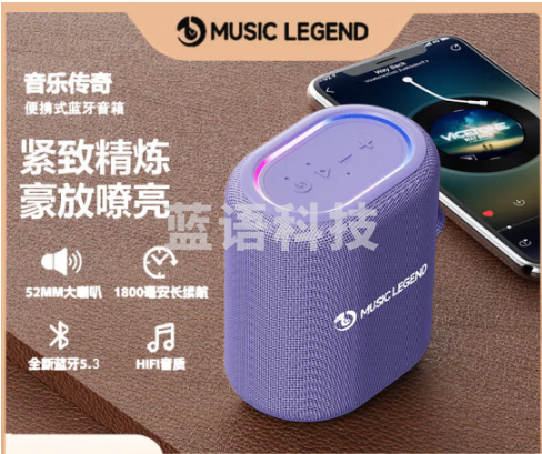 音乐传奇 MUSIC LEGENDV22蓝牙音箱便携式电脑家用户外低音炮车载音响高品质插卡迷你小音响大音量 官方直售｜V22｜紫｜震撼音质 标配单只装