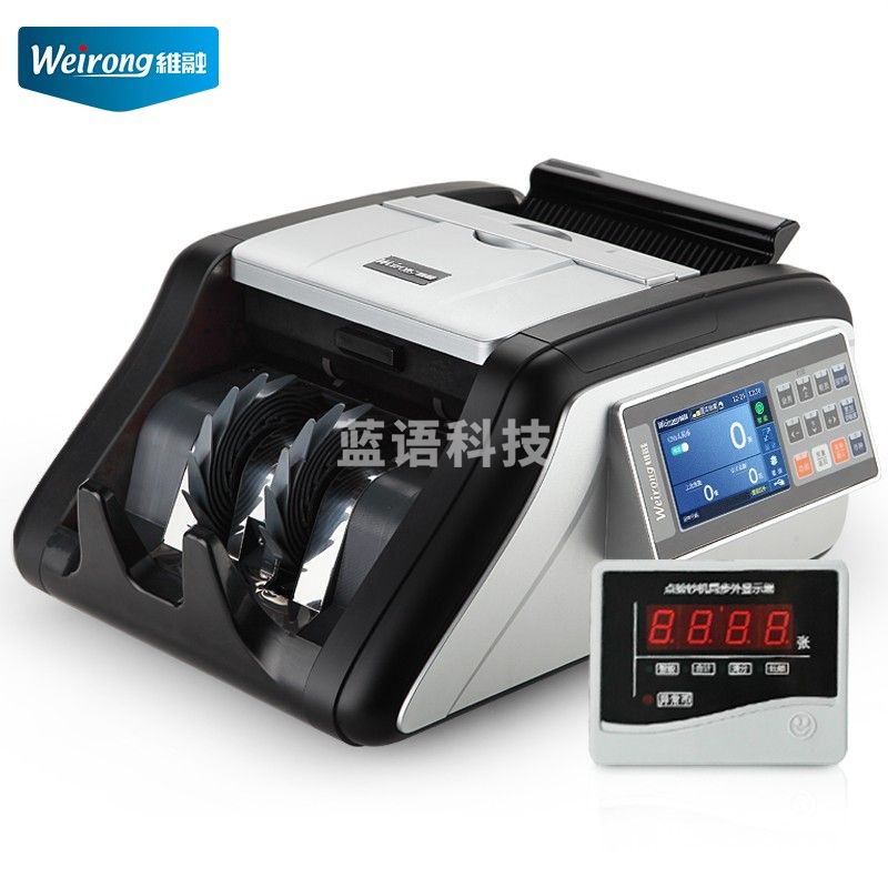 维融点钞机 (weirong)N22(A)点钞机 银行专用 点钞机 A类全智能验钞机 网络升级