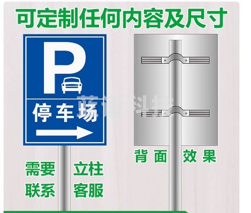 铝板反指示牌  15*55cm 含设计施工