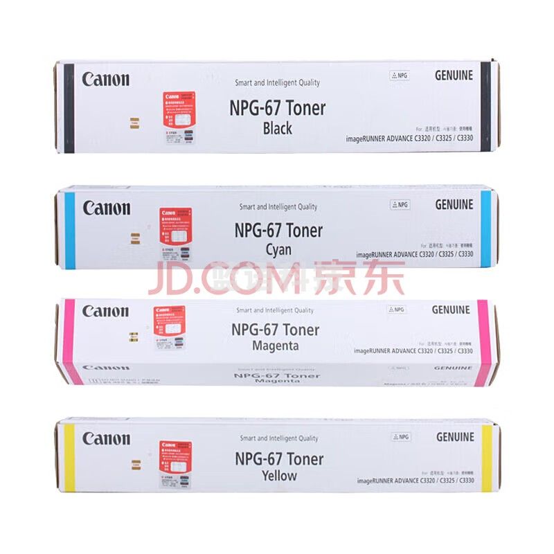 佳能npg-67原装粉盒墨粉企业采购c3226/3222L/3120/3125碳粉3826硒鼓g67 四色整套(黑+蓝+红+黄)