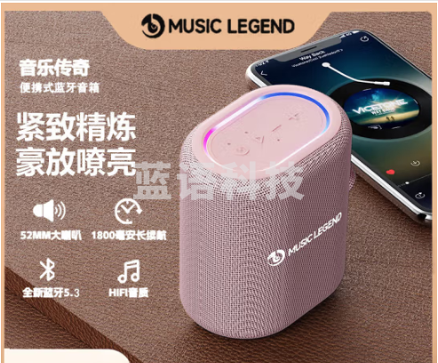 音乐传奇 MUSIC LEGENDV22蓝牙音箱便携式电脑家用户外低音炮车载音响高品质插卡迷你小音响大音量 官方直售｜V22｜粉｜震撼音质 标配单只装