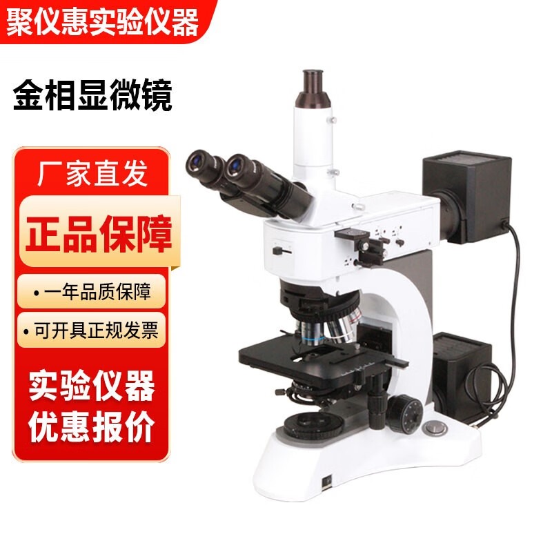 江南永新NMM-800系列实验室金相显微镜金相分析显微镜 NMM-800RF金相显微镜正置反透射