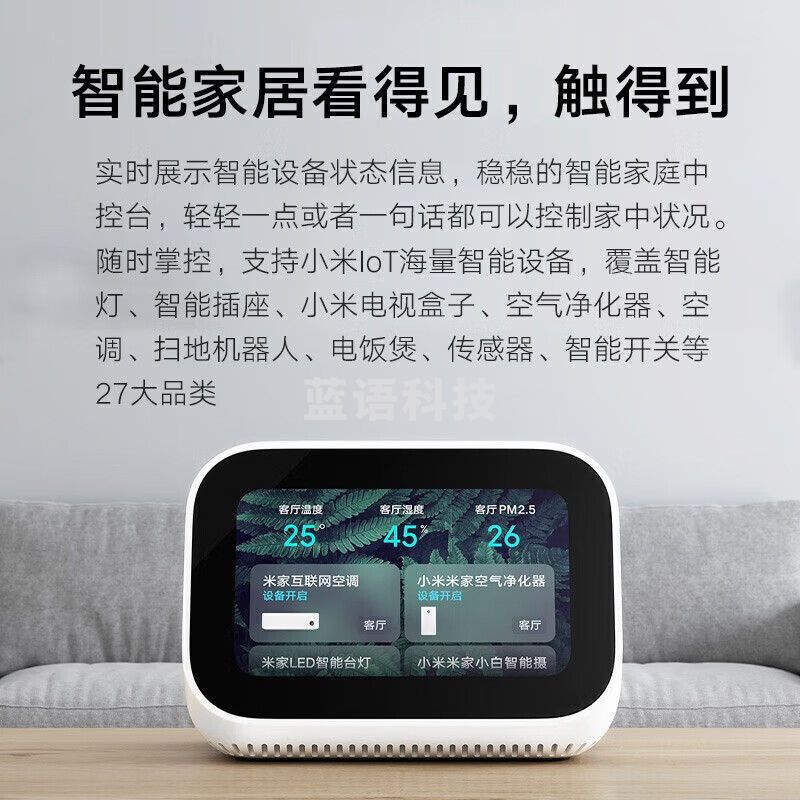 小米(MI)小爱触屏音箱音响 蓝牙音箱小爱同学智能音箱语音电话 语音遥控智能家居 3.97英寸 白色