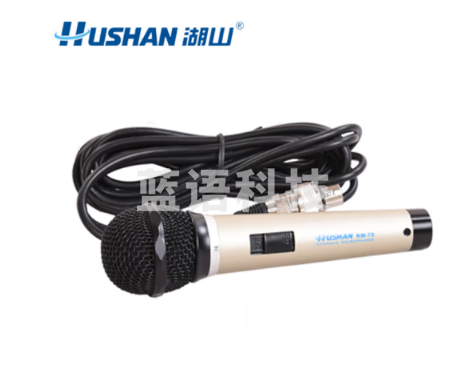 湖山(HUSHAN) 会议音箱套装组合 专业智能音响设备 KM70有线手持话筒/单支