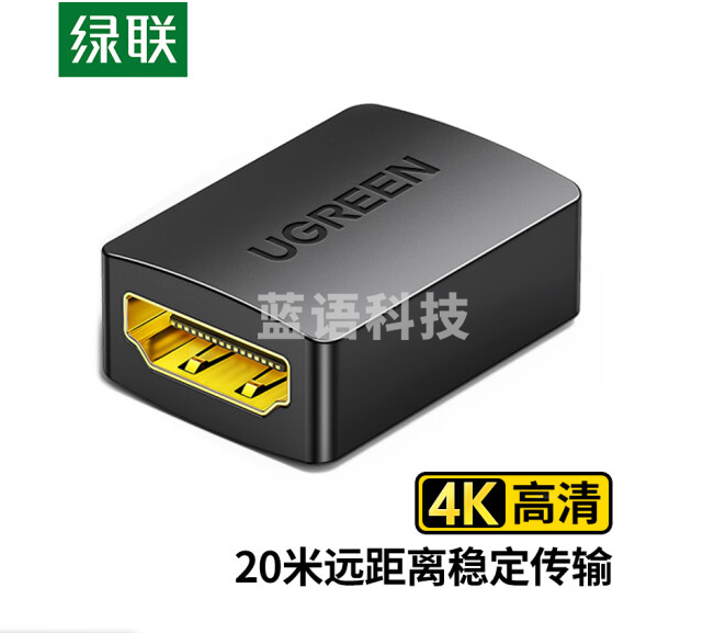 绿联(UGREEN)HDMI延长器转接头 母对母高清连接头2.0版 HDMI线对接头直通头串联延长线 黑色