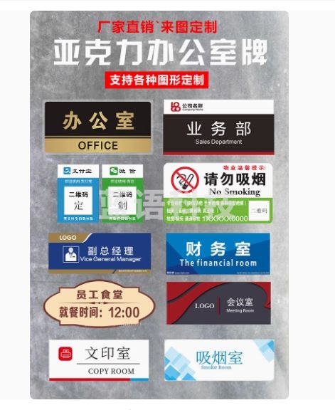 亚克力标识牌定制 60*90cm