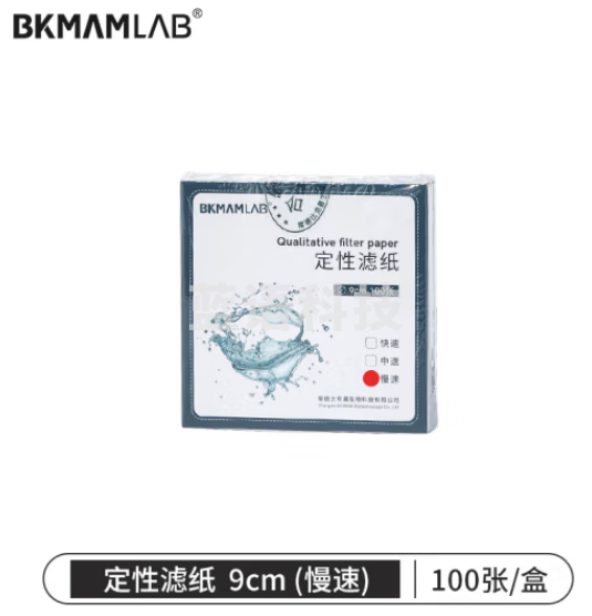 比克曼生物 定性滤纸实验室快速中速慢速双圈机油检测试纸圆形加厚化学分析 【9cm慢速】100张/盒 1盒