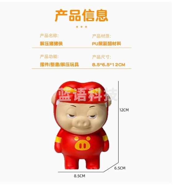 猪猪侠捏捏乐减压慢回弹发泄公仔解压玩具