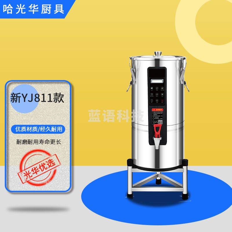 哈光华YJ811-17L新YJ811款17L豆浆机