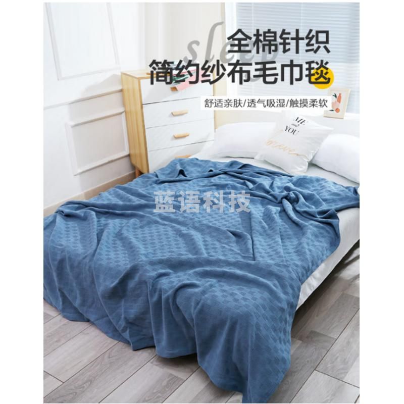 南极人毛巾被 全棉纱布毯子毛毯可水洗空调被夏凉被纯棉午睡毯150*200cm