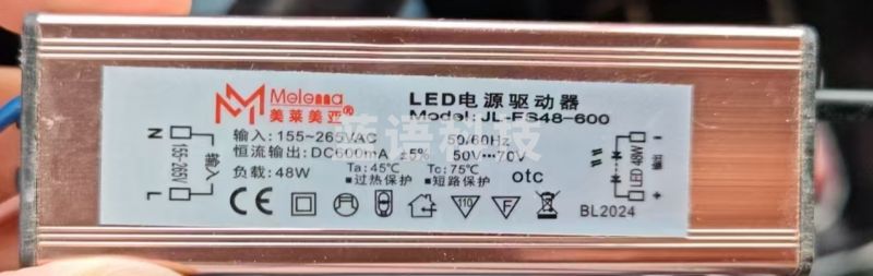 LED灯镇流器