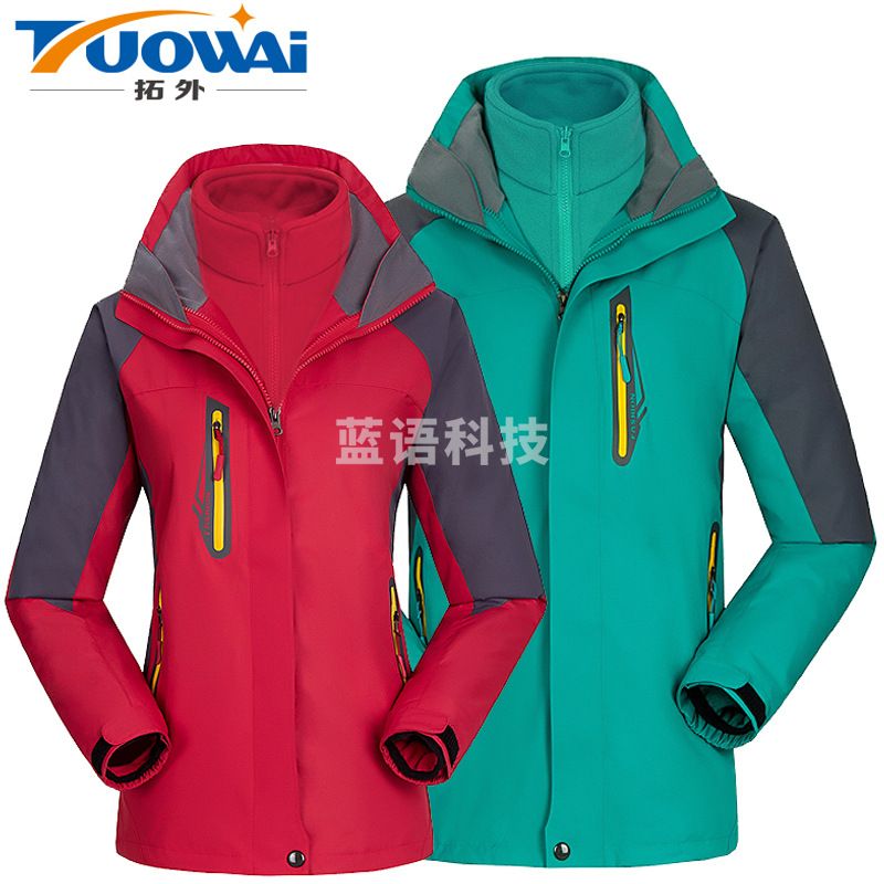 柯利斯帝CY2023FZ028冲锋衣三合一两件套,防寒 尺码：S、M、L、XL、XXL、XXXL、XXXXL下单备注尺码 颜色可选